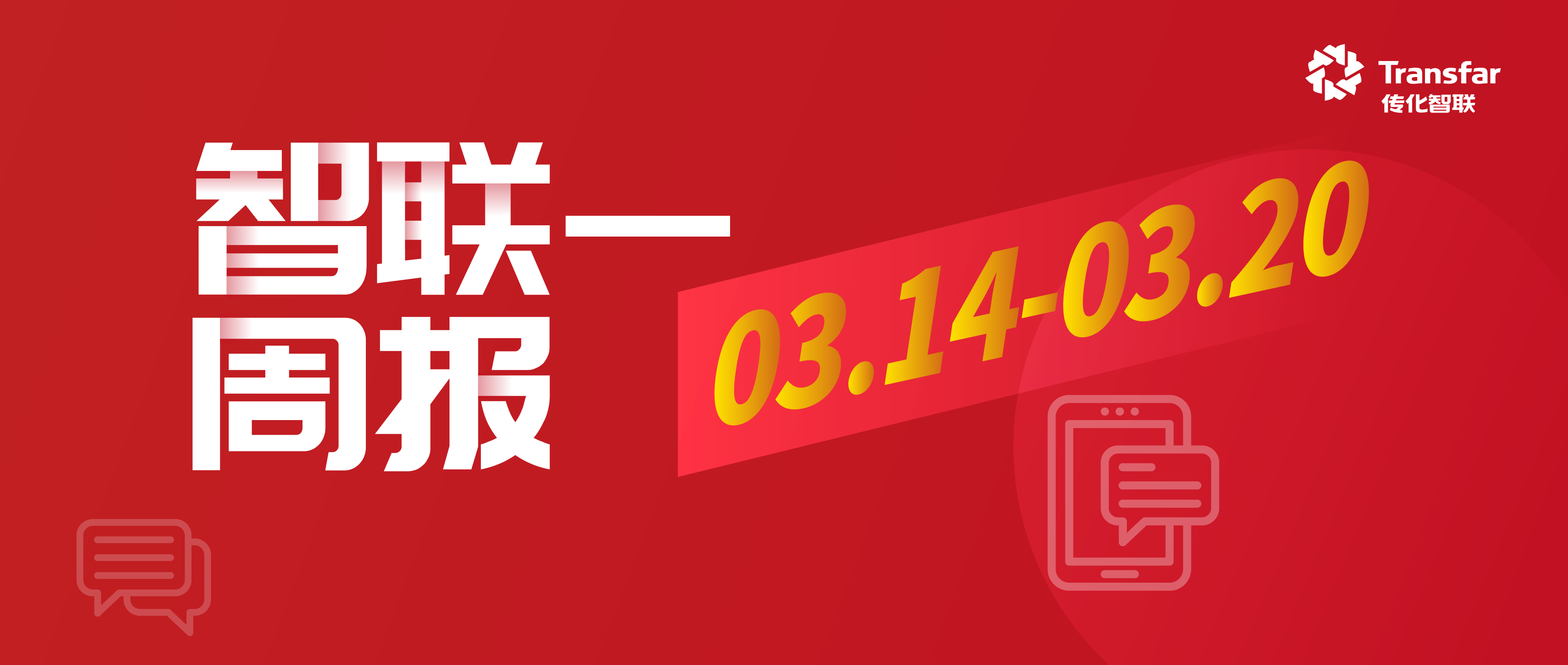 智·Weekly | 宁波壹号娱乐-com供应链中心“司机之家”获国家5A级认证；壹号娱乐-com益迅成功入选浙江省“415X”集群新质生产力项目
